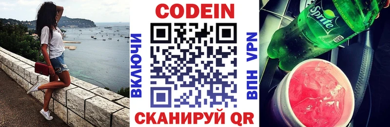 Кодеин напиток Lean (лин)  наркота  Динская 