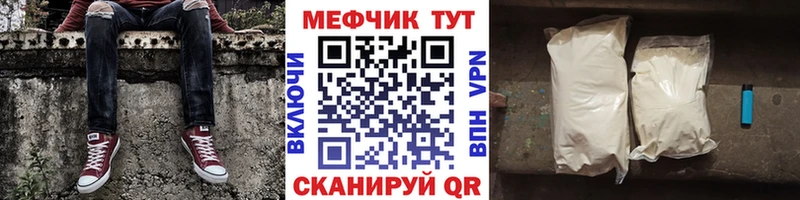 Меф кристаллы  закладки  Динская 
