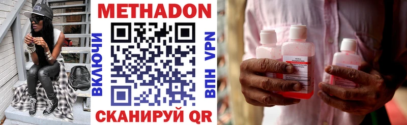 МЕТАДОН VHQ  цены наркотик  Динская 